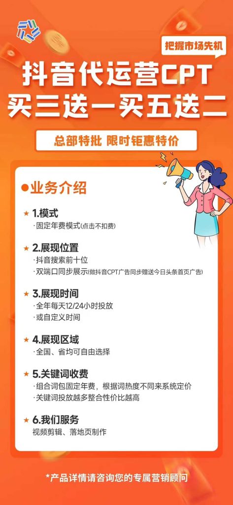 抖音cpt关键字搜索排名关键词买三送一，买五送二-张诗林资源库_百家号代运营_网络推广一手渠道资源_全网最低价
