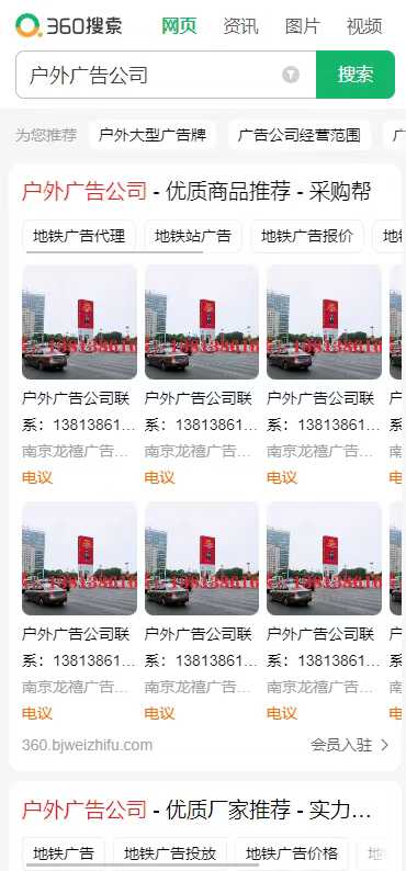 360采购帮
可以添加1000个关键词，可以发5000条产品-张诗林资源库_百家号代运营_网络推广一手渠道资源_全网最低价