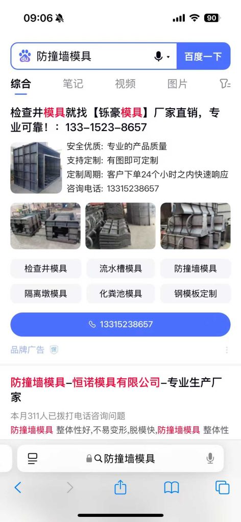 百度首页首位 全国投放100%展示-张诗林资源库_百家号代运营_网络推广一手渠道资源_全网最低价