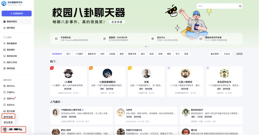 智能体手机号挂载流程-张诗林资源库_百家号代运营_网络推广一手渠道资源_全网最低价