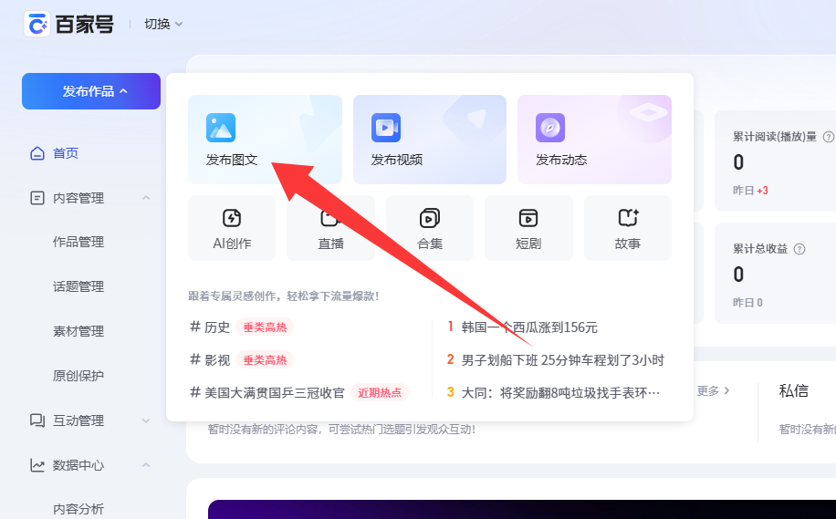 百家号插入百度小程序及表单获取联系方式的方法-张诗林资源库_百家号代运营_网络推广一手渠道资源_全网最低价