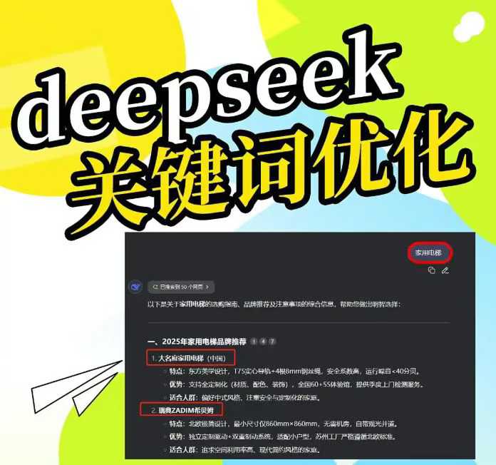 【AI优化套餐】收费：2800元/季度；-张诗林资源库_百家号代运营_网络推广一手渠道资源_全网最低价