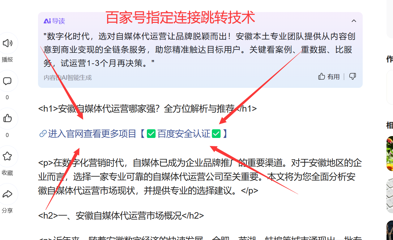 百家号指定链接跳转【付费教程只需要168元】-张诗林资源库_百家号代运营_网络推广一手渠道资源_全网最低价