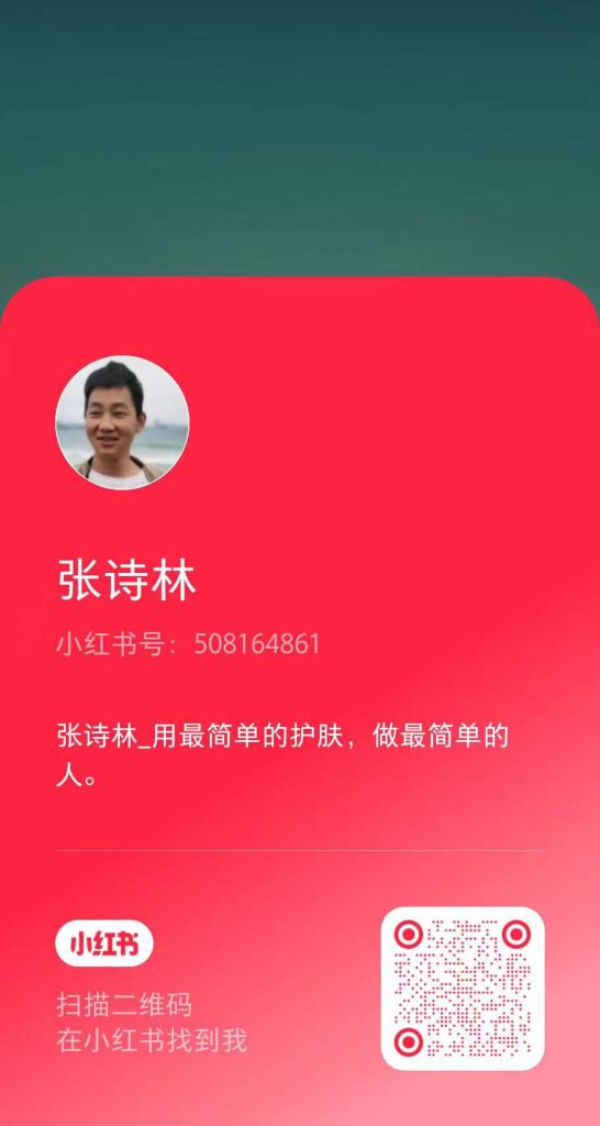 小红书私信自动回复联系方式教程，很简单，不封号。-张诗林资源库_百家号代运营_网络推广一手渠道资源_全网最低价