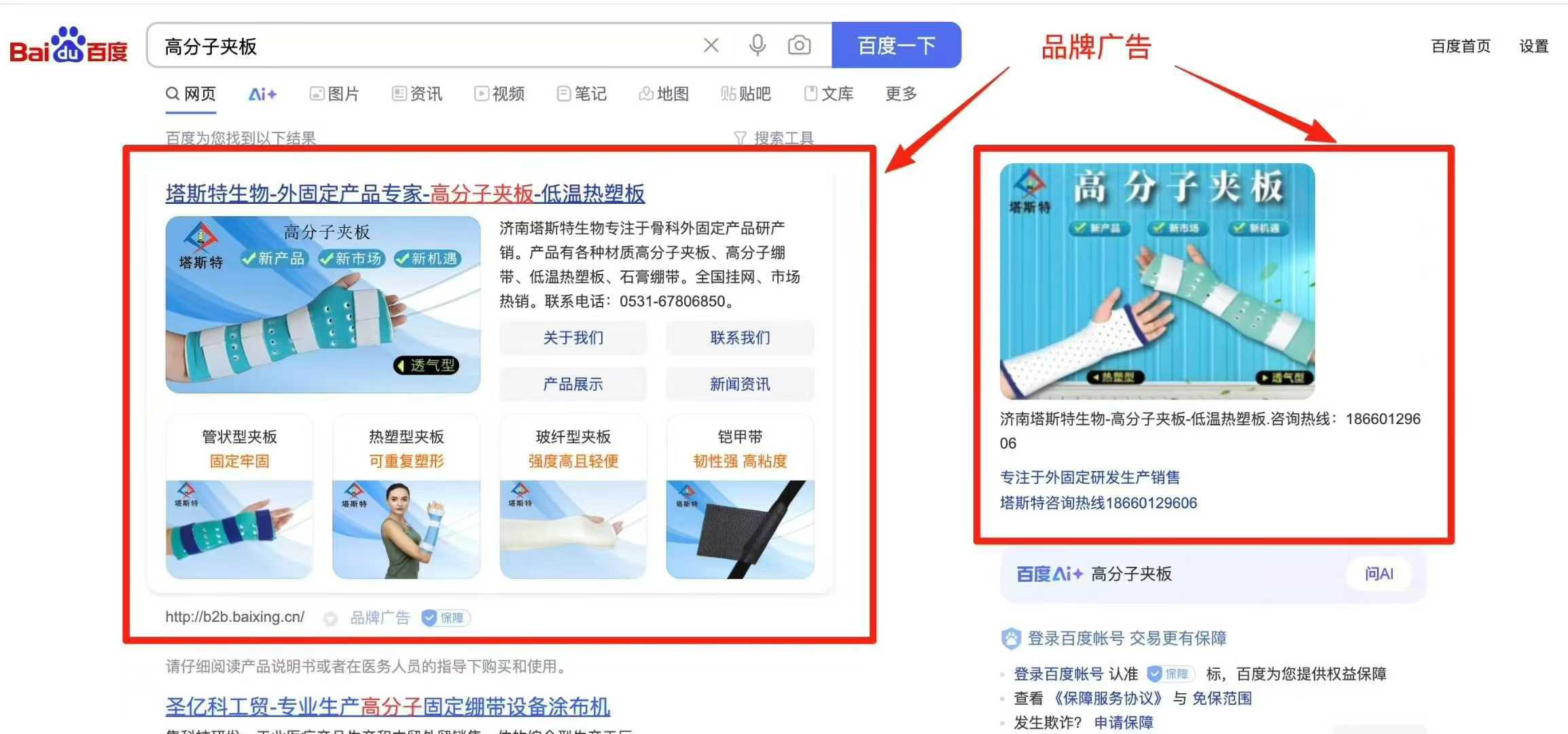 百度首页首位固定展示.
3个词5980元/半年.-张诗林资源库_百家号代运营_网络推广一手渠道资源_全网最低价