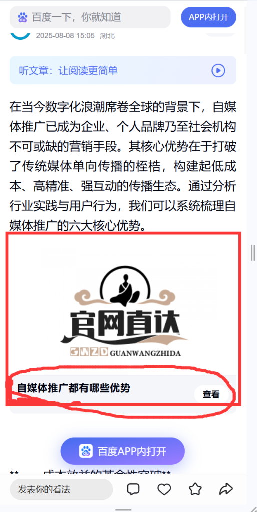 百家号小程序【免备案，多模板随意套取】纯技术+渠道，只需要300元可教学-张诗林资源库_百家号代运营_网络推广一手渠道资源_全网最低价