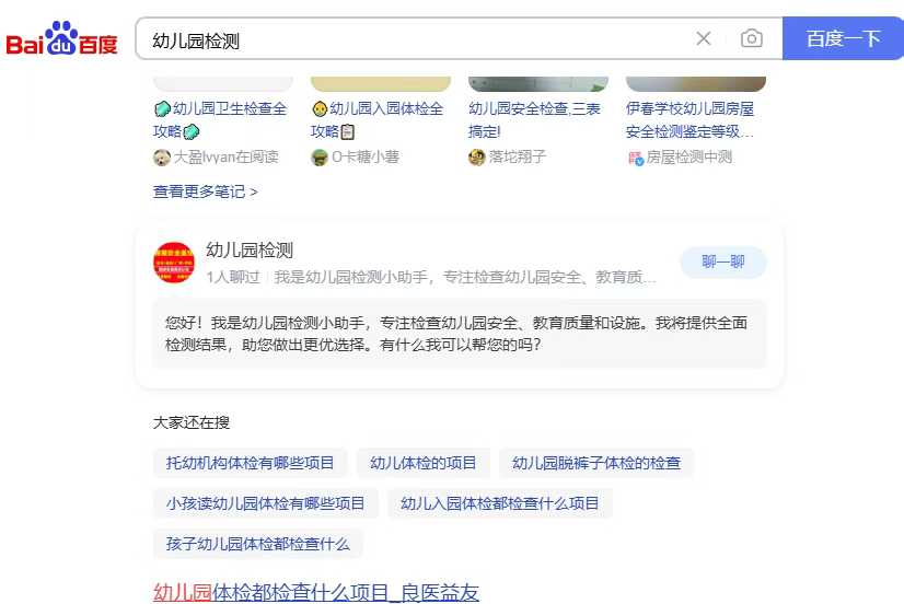 百度智能体搭建只需要500元每套（20个关键词），主页可一键拨打真实电话。-张诗林资源库_百家号代运营_网络推广一手渠道资源_全网最低价