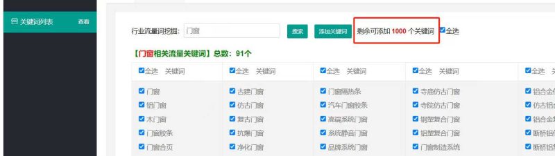 360采购帮
可以添加1000个关键词，可以发5000条产品
​5980一年-张诗林资源库_百家号代运营_网络推广一手渠道资源_全网最低价