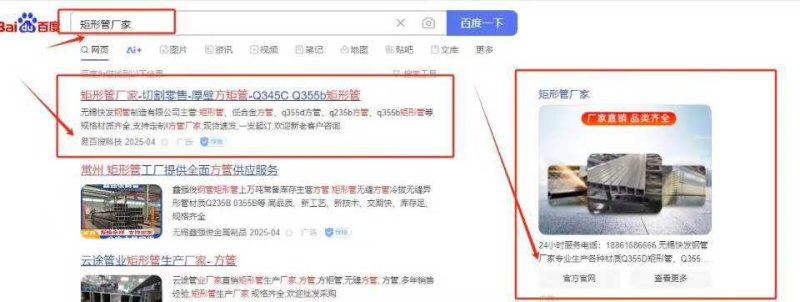 新产品上线，百度左侧右侧联动，3980即可提单
赶紧来抢词-张诗林资源库_百家号代运营_网络推广一手渠道资源_全网最低价