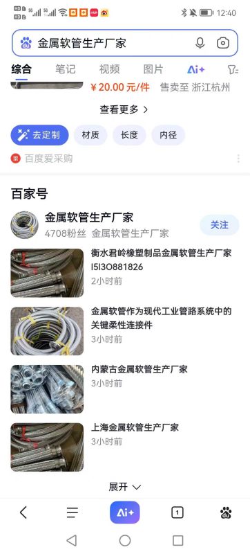 指定词排名，24小时×365先到先得，独家
​查询私信-张诗林资源库_百家号代运营_网络推广一手渠道资源_全网最低价