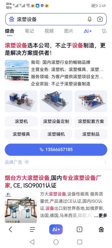 百度第一位品牌广告特惠版 上线24小时×5980×3个词-张诗林资源库_百家号代运营_网络推广一手渠道资源_全网最低价