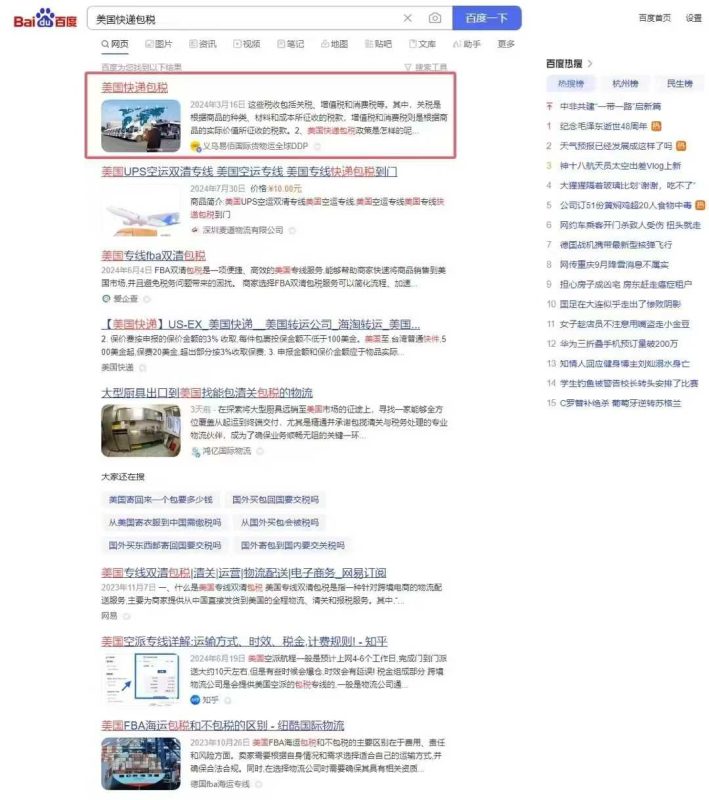 百家号代发布1580/年/账号总共1825篇文章-张诗林资源库_百家号代运营_网络推广一手渠道资源_全网最低价