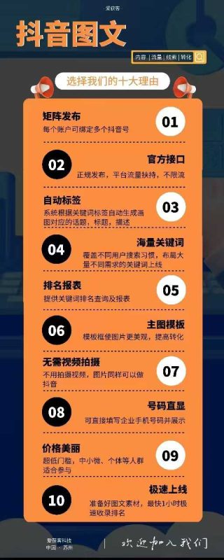 短视频矩阵系统，同时登录100个账号批量发布。-张诗林资源库_百家号代运营_网络推广一手渠道资源_全网最低价