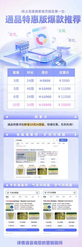 【通用词品牌广告】抢占百度首页首位广告位，超级图文品牌广告-张诗林资源库_百家号代运营_网络推广一手渠道资源_全网最低价