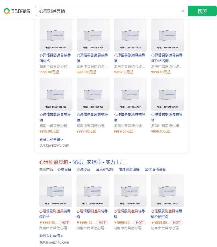 360采购帮
可以添加1000个关键词，可以发5000条产品
​5980一年-张诗林资源库_百家号代运营_网络推广一手渠道资源_全网最低价