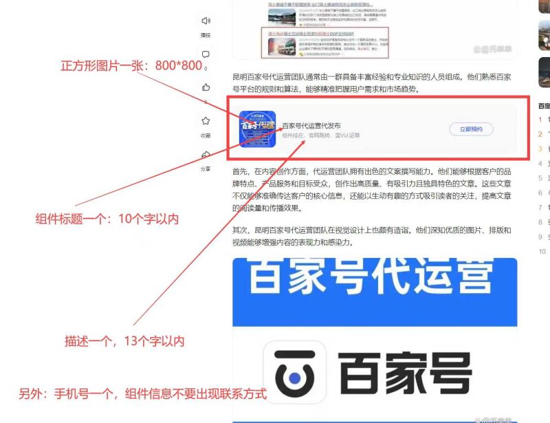 百家号组建挂载-张诗林资源库_百家号代运营_网络推广一手渠道资源_全网最低价