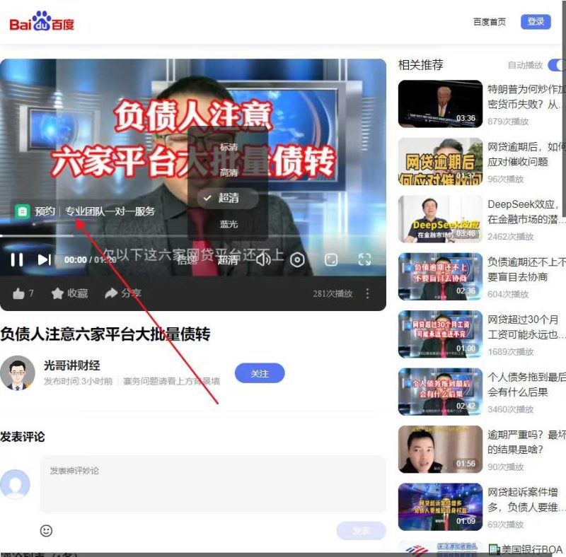 百家号组建挂载-张诗林资源库_百家号代运营_网络推广一手渠道资源_全网最低价