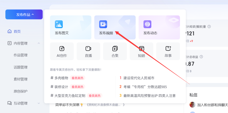 百家号视频发布挂载组件使用教程-张诗林资源库_百家号代运营_网络推广一手渠道资源_全网最低价