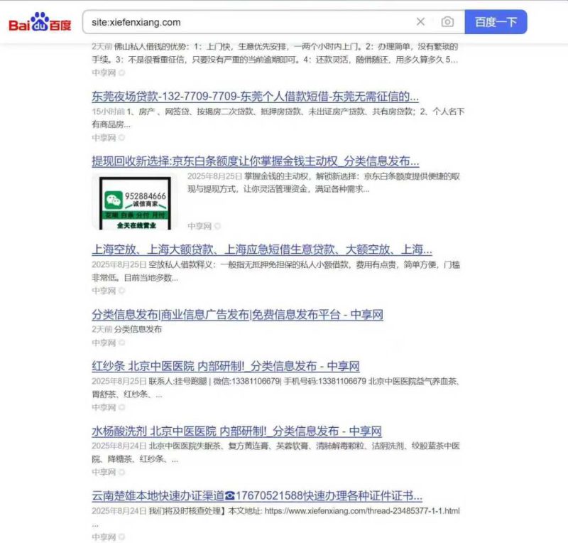 中享网 1000元每个月   每天可发布1300条  赠送发布软件-张诗林资源库_百家号代运营_网络推广一手渠道资源_全网最低价