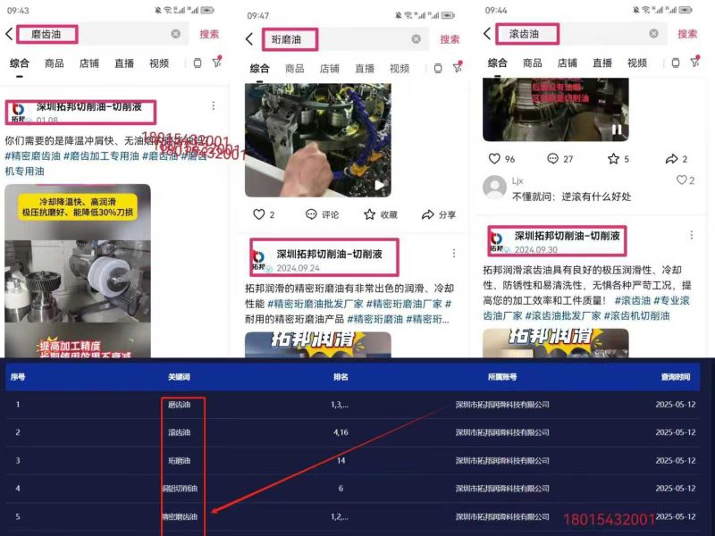 短视频矩阵系统
​1580/年
​👇👇👇
​另外加4800可代运营一年-张诗林资源库_百家号代运营_网络推广一手渠道资源_全网最低价