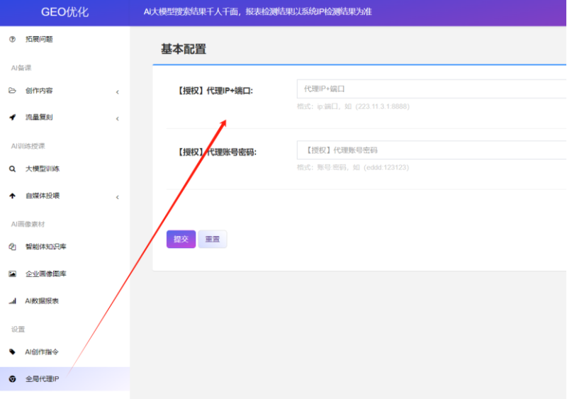 GEO优化SOP文档-张诗林资源库_百家号代运营_网络推广一手渠道资源_全网最低价