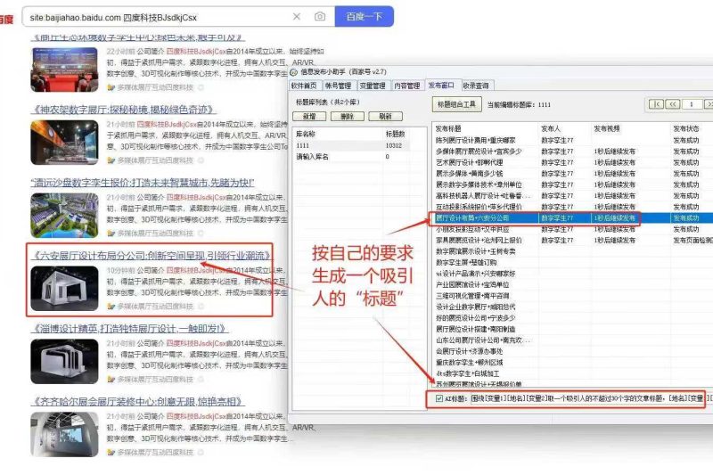 百家号发布软件-1980元/年版本:自带AI,可插入插件,小程序等-张诗林资源库_百家号代运营_网络推广一手渠道资源_全网最低价