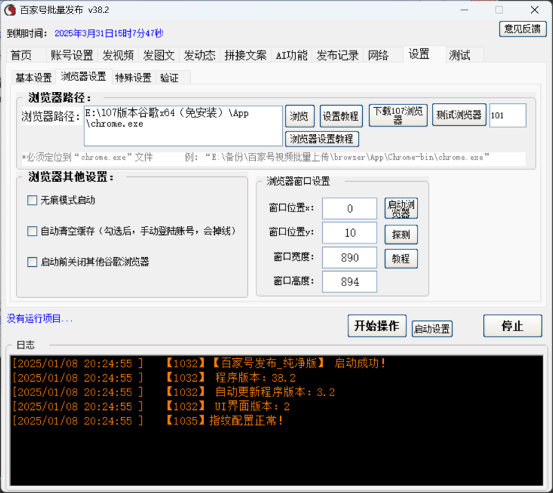 百家号批量发布软件无限账号数量批量上传-张诗林资源库_百家号代运营_网络推广一手渠道资源_全网最低价