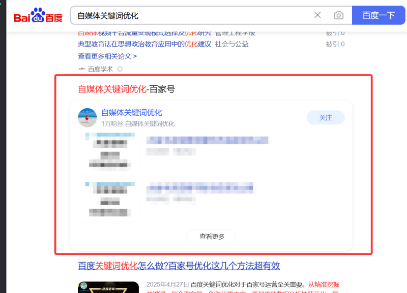 百家号指定词100%展现教程【收费】-张诗林资源库_百家号代运营_网络推广一手渠道资源_全网最低价