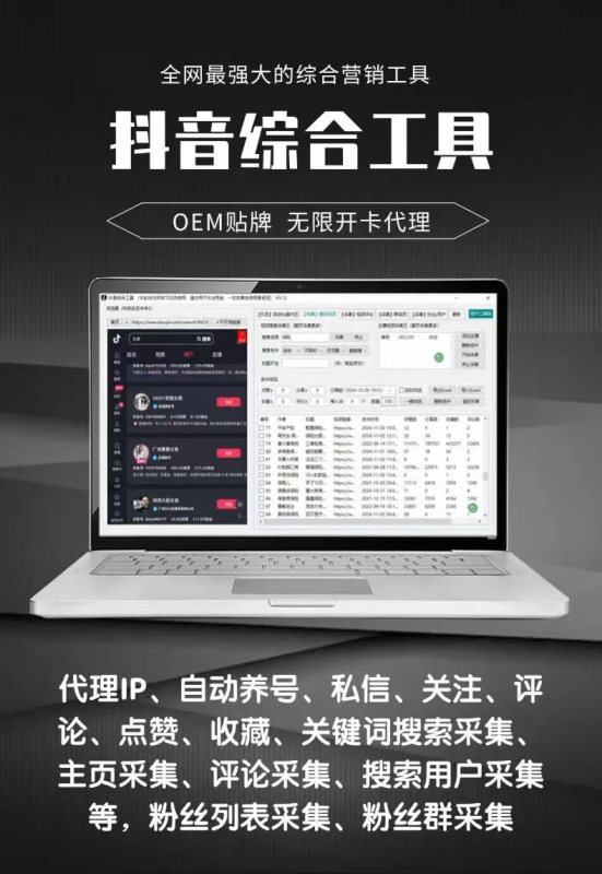 《DY综合引流工具》-张诗林资源库_百家号代运营_网络推广一手渠道资源_全网最低价
