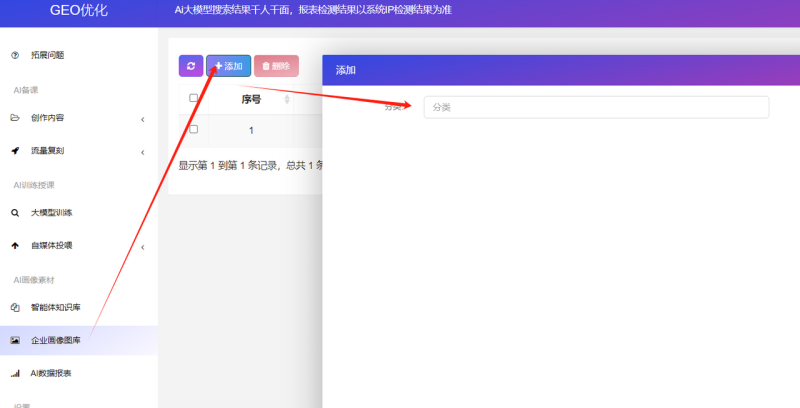 GEO优化用户操作文档-张诗林资源库_百家号代运营_网络推广一手渠道资源_全网最低价