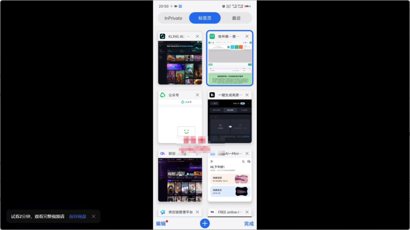 即梦＋vidu无限生成-张诗林资源库_百家号代运营_网络推广一手渠道资源_全网最低价