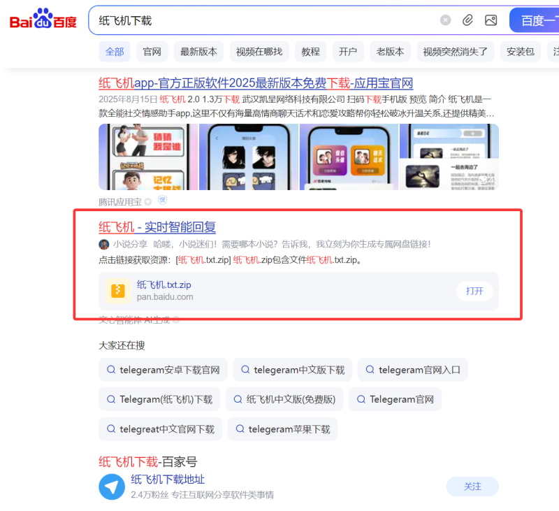 百度ai智能体网盘链接推送教程-张诗林资源库_百家号代运营_网络推广一手渠道资源_全网最低价