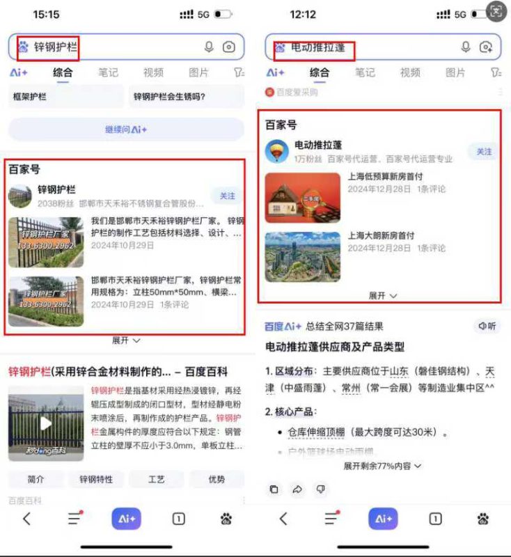 百家号指定关键词百度首页排名100%展现-张诗林资源库_百家号代运营_网络推广一手渠道资源_全网最低价